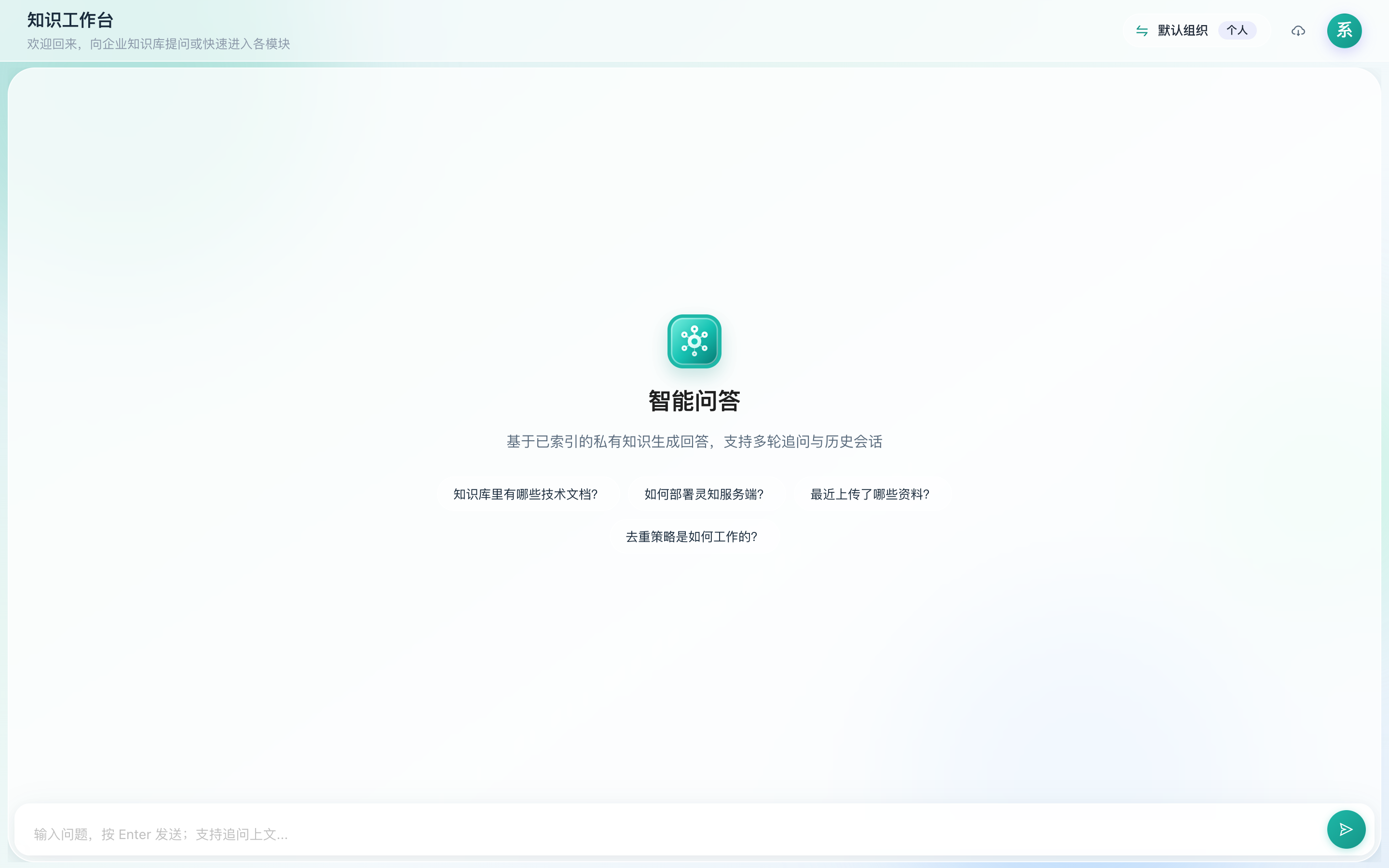 灵知